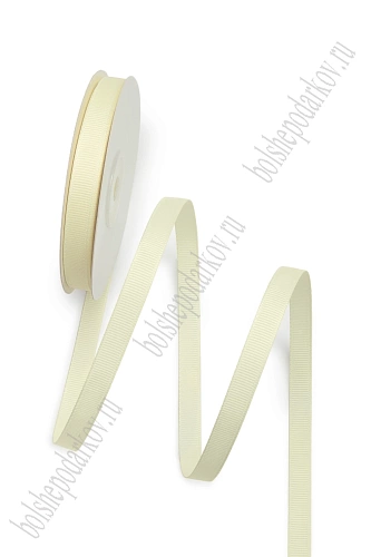 Лента репсовая 1 см*20 ярд &amp;quot;1 сорт&amp;quot; (SF-1346) кремовый №0009