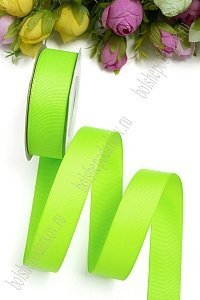 Лента репсовая 2,5 см*20 ярд "1 сорт" (SF-1348) лаймовый №057