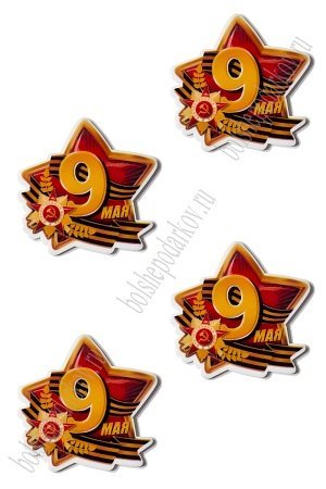 Кабошон-вырубка &quot;9 мая&quot; 3,4*3,5 см (10 шт) SF-5946, №29