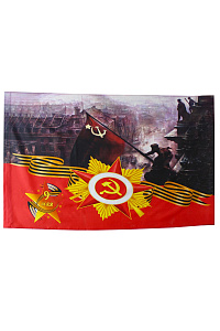 Флаг "9 Мая" 90*135 см  (F008)