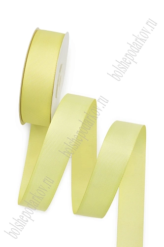 Лента репсовая 2,5 см*20 ярд &amp;quot;1 сорт&amp;quot; (SF-1348) светло-желтый №230