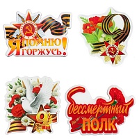 Кабошоны &quot;9 мая&quot;