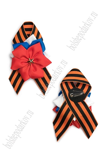 Брошь &amp;quot;9 мая&amp;quot; из георгиевской ленты (12 шт) SF-8144, №8