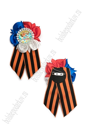 Брошь &amp;quot;9 мая&amp;quot; из георгиевской ленты(12 шт) SF-8144, №7