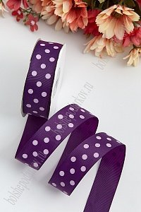 Лента репсовая 2,5 см*20 ярд &quot;Крупный горох&quot; (SF-3448) темно-сиреневый №34