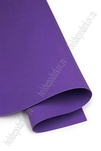 Фоамиран 1 мм, Китай 50*50 см (10 листов) SF-3431, темно-фиолетовый №1071