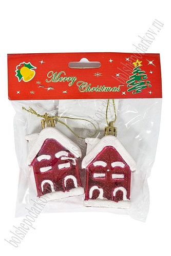 Набор новогодних игрушек 7 см (2 шт) &amp;quot;Домик&amp;quot; SF-7334