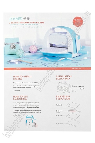 Машинка для вырубки и тиснения 6&amp;quot;/А5 (SF-3496)