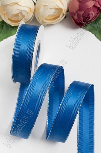 Лента репсовая с люрексом и атласной вставкой 2,5 см*20 ярд (SF-5851) синий №40