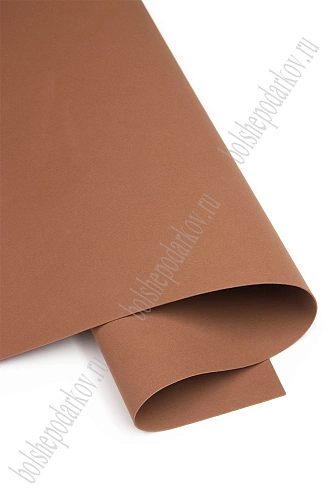 Фоамиран 1 мм, Китай 50*50 см (10 листов) SF-3431, коричневый №019