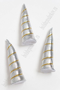 Рожки объемные 10,5 см (5 шт) SF-3088, серебро