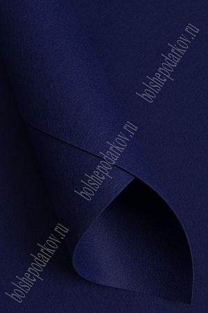 Фетр жесткий 1,2 мм, Корея Solitone 40*55 см (5 шт) темно-синий №930