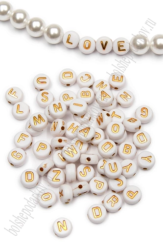 Бусины круглые &amp;quot;Буквы английские&amp;quot; 7 мм (50 гр) SF-7263, №4
