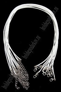 Шнур с замком 1,5 мм*45 см (100 шт) SF-7297, белый/серебро