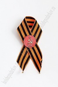 Фрачник  круглый &quot;КГБ&quot; на георгиевской ленте