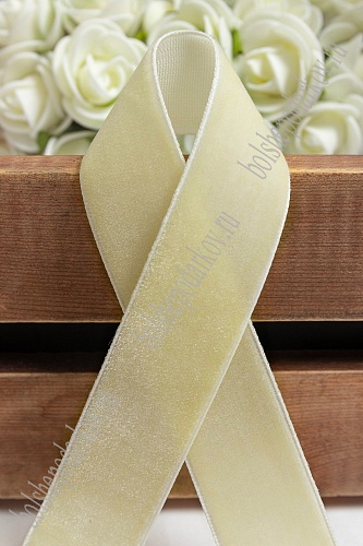 Лента бархатная 2,5 см*20 ярд (SF-2322) айвори №28