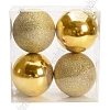 Набор новогодних шаров 10 см (4 шт) SF-8010, золото