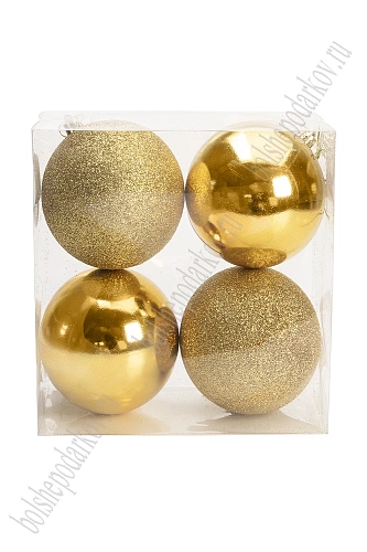 Набор новогодних шаров 10 см (4 шт) SF-8010, золото