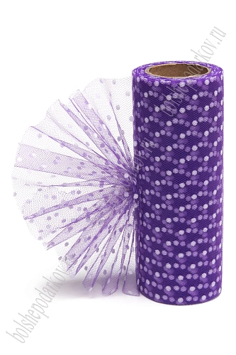 Фатин в горошек 15 см*10 ярд (SF-2941) темно-фиолетовый №20