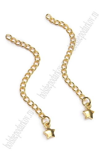 Цепочка удлинитель &amp;quot;Звёздочка&amp;quot; 7 см (10 шт) SF-7466, золото