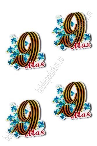 Кабошон-вырубка &amp;quot;9 мая&amp;quot; 3,2*3 см (10 шт) SF-5946, №20