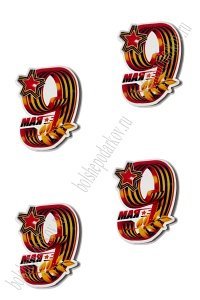 Кабошон-вырубка "9 мая" 2,5*3,2 см (10 шт) SF-5946, №28