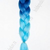 Канекалон двухцветный 60 см (SF-6078) синий/голубой №B45