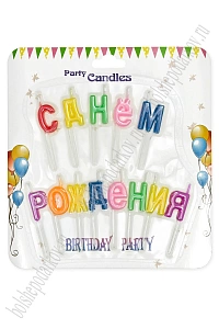 Свечи праздничные "С днем рождения" (SF-7830) серебро