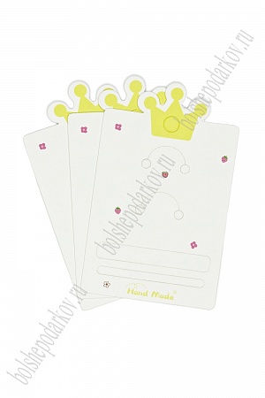 Карточки для украшений &quot;Корона №3&quot; (20 шт) SF-7700, желтый