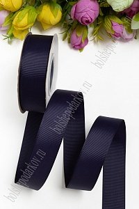 Лента репсовая 2,5 см*20 ярд &quot;1 сорт&quot; (SF-1348) темно-темно-синий №120