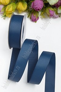 Лента репсовая 2,5 см*20 ярд &quot;1 сорт&quot; (SF-1348) темно-синий №38