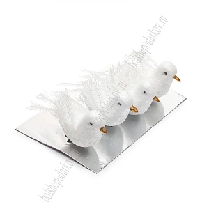 Птички декоративные с зажимом 8,5 см (4 шт) SF-5036, белый №1