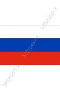 Флаг &quot;Россия&quot; триколор 90*135 см (SF-7472)