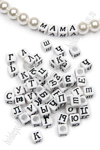 Бусины квадратные "Буквы русские" 6 мм (500 гр) SF-7265, белый/черный