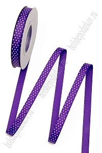 Лента репсовая в горошек 1 см*20 ярд (темно-фиолетовый №35) SF-1724