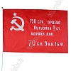 Флаг &amp;quot;Знамя Победы&amp;quot; 60*90 см, F018 (6 шт)
