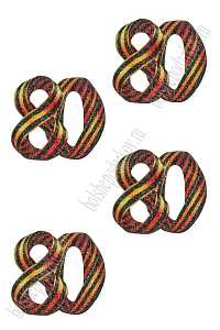 Лазерная вырубка из кожзама &quot;9 мая&quot; 4 см (10 шт) №20