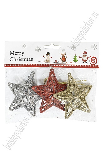 Новогодние украшения с блестками &amp;quot;Звёздочка&amp;quot; 8 см (3 шт) SF-3510