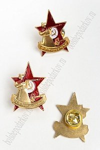 Фрачник &quot;За отличную стрельбу&quot; (5 шт) RN-21